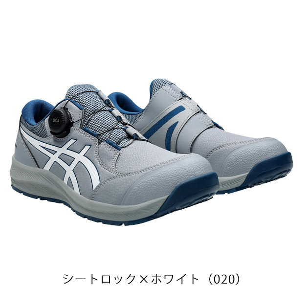 asics アシックス 安全靴 ウィンジョブCP309 BOA 1273A095 : 安全靴