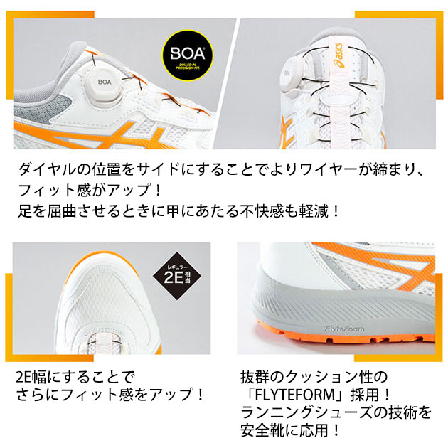 asics アシックス 安全靴 ウィンジョブ CP219 BOA 1273A092 : 安全靴