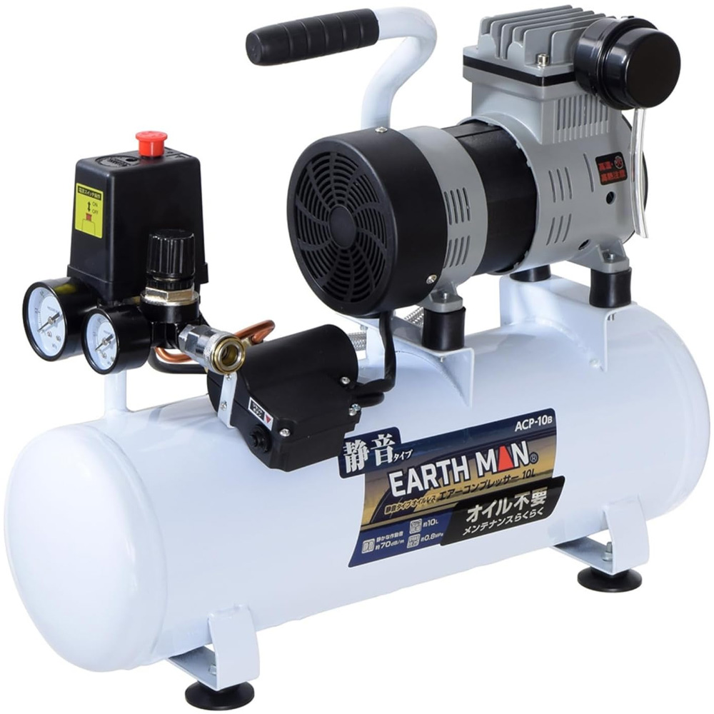 高儀 EARTH MAN 静音タイプオイルレスエアーコンプレッサー10L 1405191