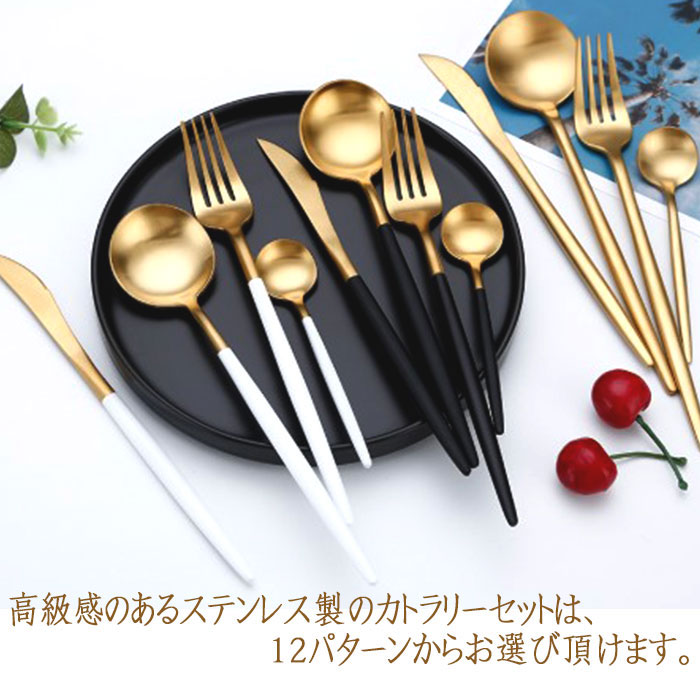 ステンレス製 カトラリー 4点 ギフトボックス セット 箱入り 食器