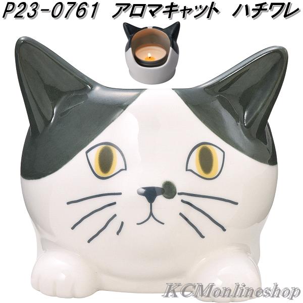 セトクラフト P23-0763 アロマキャット アロマキャンドル ミケ お