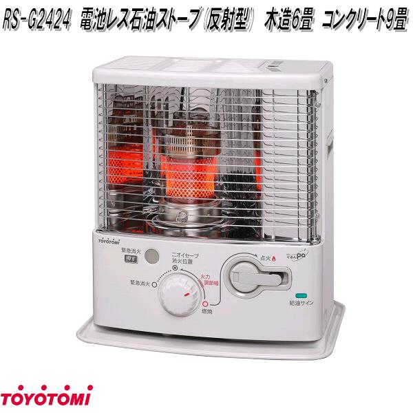 TOYOTOMI（トヨトミ） RSV-23N 石油ストーブ 反射形 ブラック 電子点火