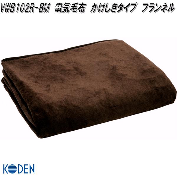 広電（KODEN） 【入荷未定】広電 VWU301UH-HK 電気カーペット カバー