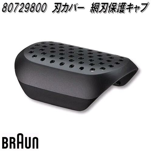 BRAUN（ブラウン） 81676503 シリーズ9専用 充電スタンド お取寄せ
