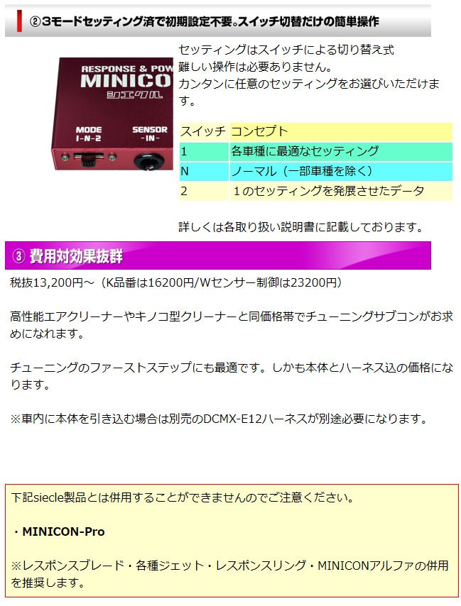 スズキ ジムニーJB64W専用 siecle MINICON シエクル ミニコン