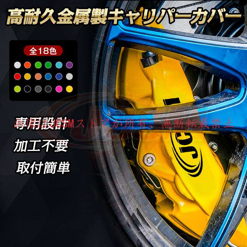 トヨタ（TOYOTA） 大放出セール HARRIER キャリパーカバー ハリアー80