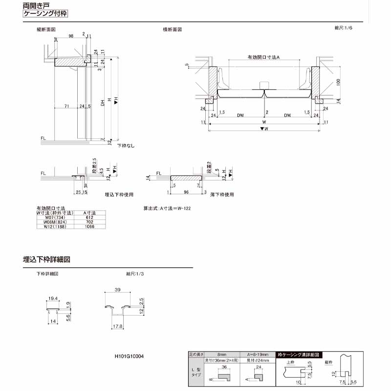 ラシッサ ラシッサS LAB クローゼット両開き戸 0720・0820M(w734mm