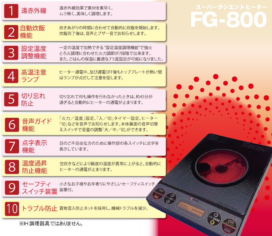 MFG 遠赤外線 スーパーラジエントヒーター FG-800 100Vタイプ : 健康な