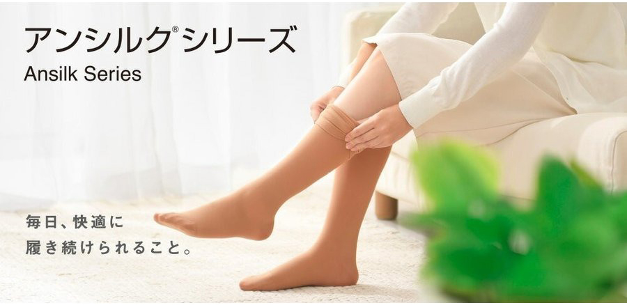 ALCARE（アルケア） アンシルク2 医療用 一般医療機器 着圧