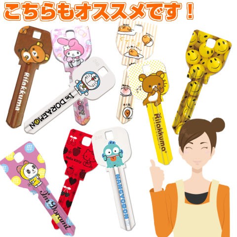 ハローキティ MIWA_H760用 K06 アートキー : keyshop99 Yahoo!店