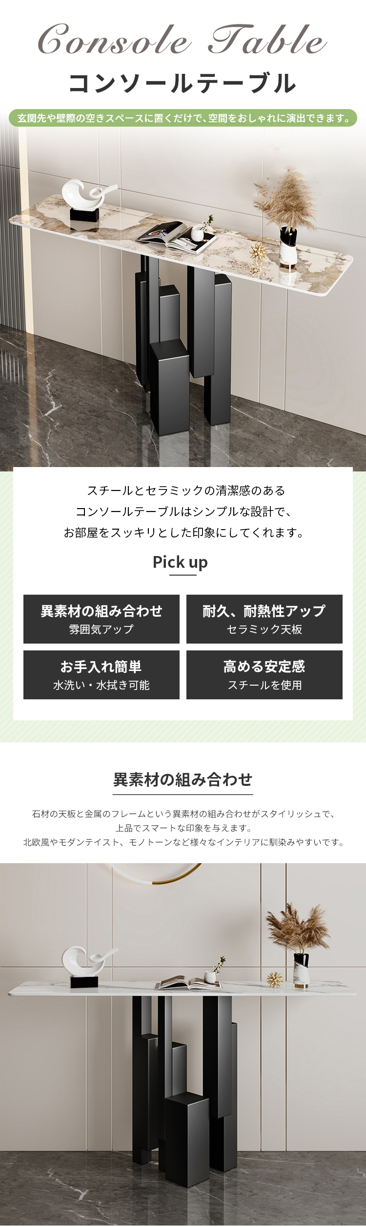 9%OFFクーポン☆コンソールテーブル 大理石調 玄関テーブル 省スペース