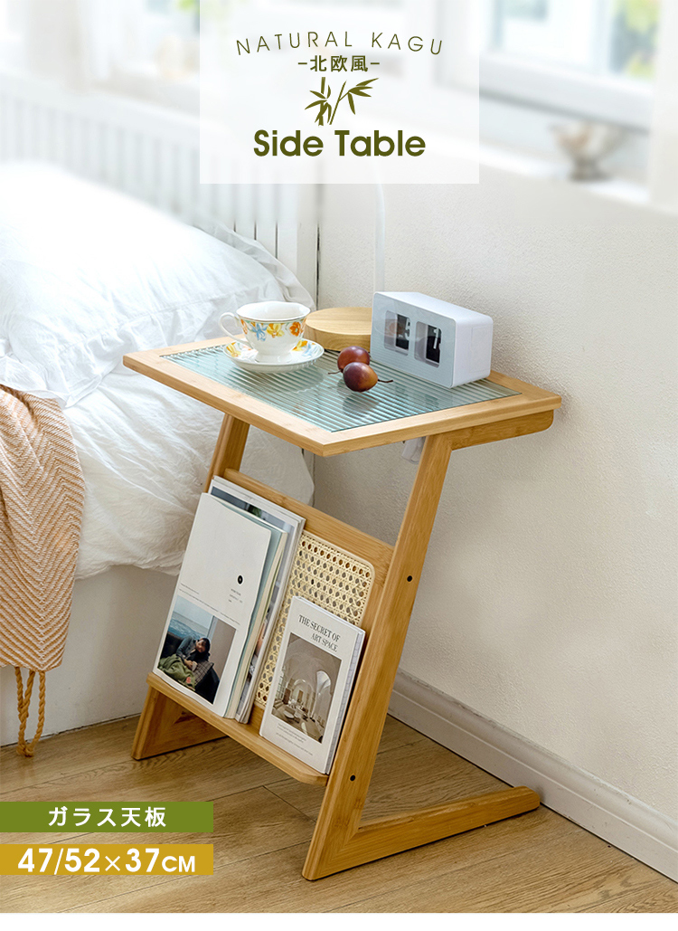 9%OFFクーポン☆ナイトテーブル サイドテーブル 竹製 2色 マガジン