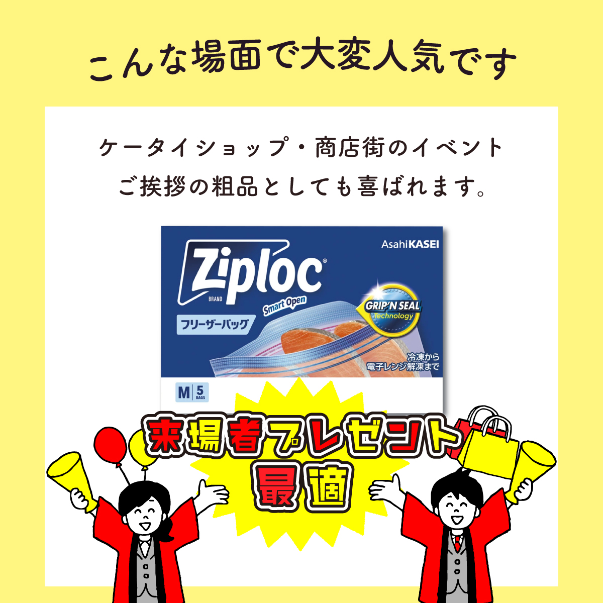 ジップロック（Ziploc） 【1000セット】 フリーザーバッグ M5枚 PP袋