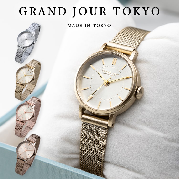 腕時計 レディース 日本製 メッシュベルト GRAND JOUR TOKYO サンレイ
