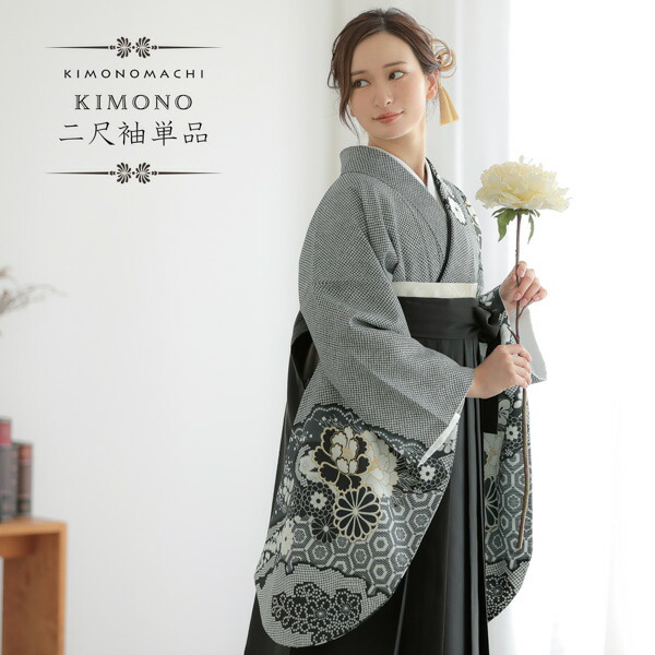 二尺袖着物 単品「黒緑 菊牡丹に疋田」お仕立て上がり レディース