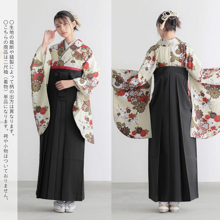 KIMONOMACHI 二尺袖着物 単品「かすみ草に青海波・鶴と花紋に紗綾形