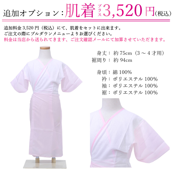 七五三 着物 3歳 被布セット 女の子 京都花ひめ 鈴4 白の着物 ピンクの