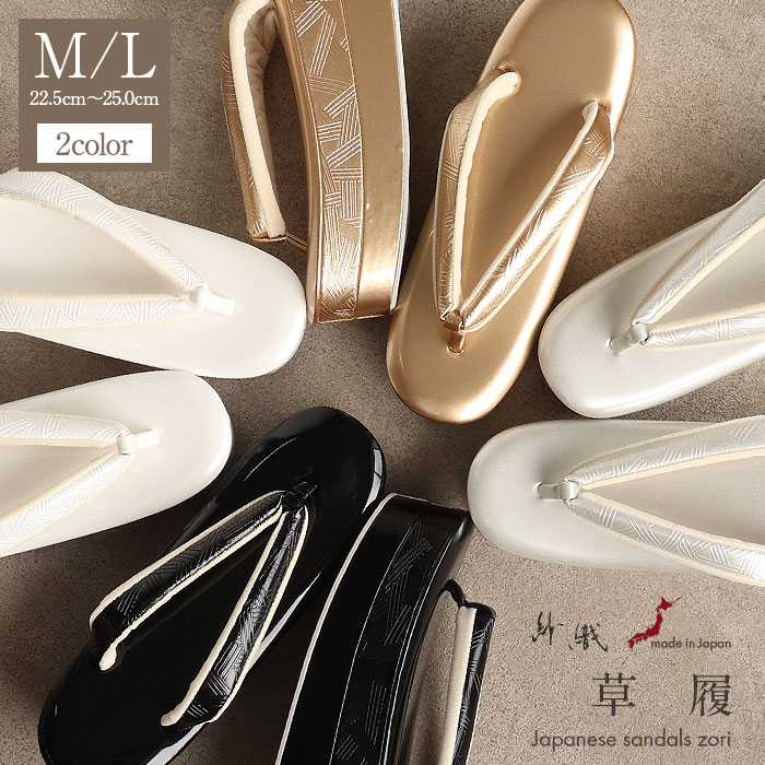 Kisste（キステ） 草履 成人式 振袖用 紗織 沙織 Mサイズ Lサイズ