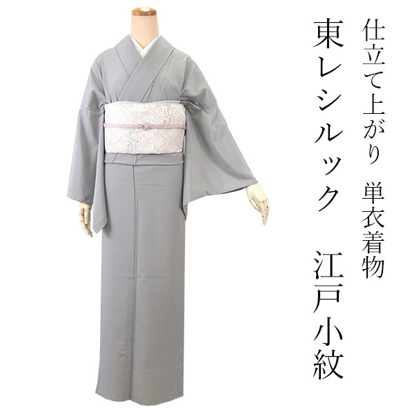 シルック 着物 単衣 江戸小紋 Lサイズ ライトグレー 万筋 ストライプ