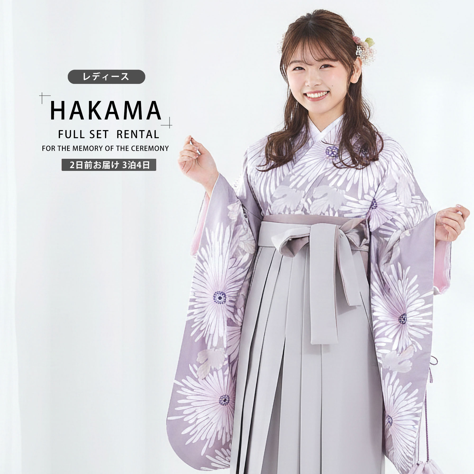 NISHIORI 二尺袖 着物 袴 セット レンタル商品【貸衣装 卒業式 大学生
