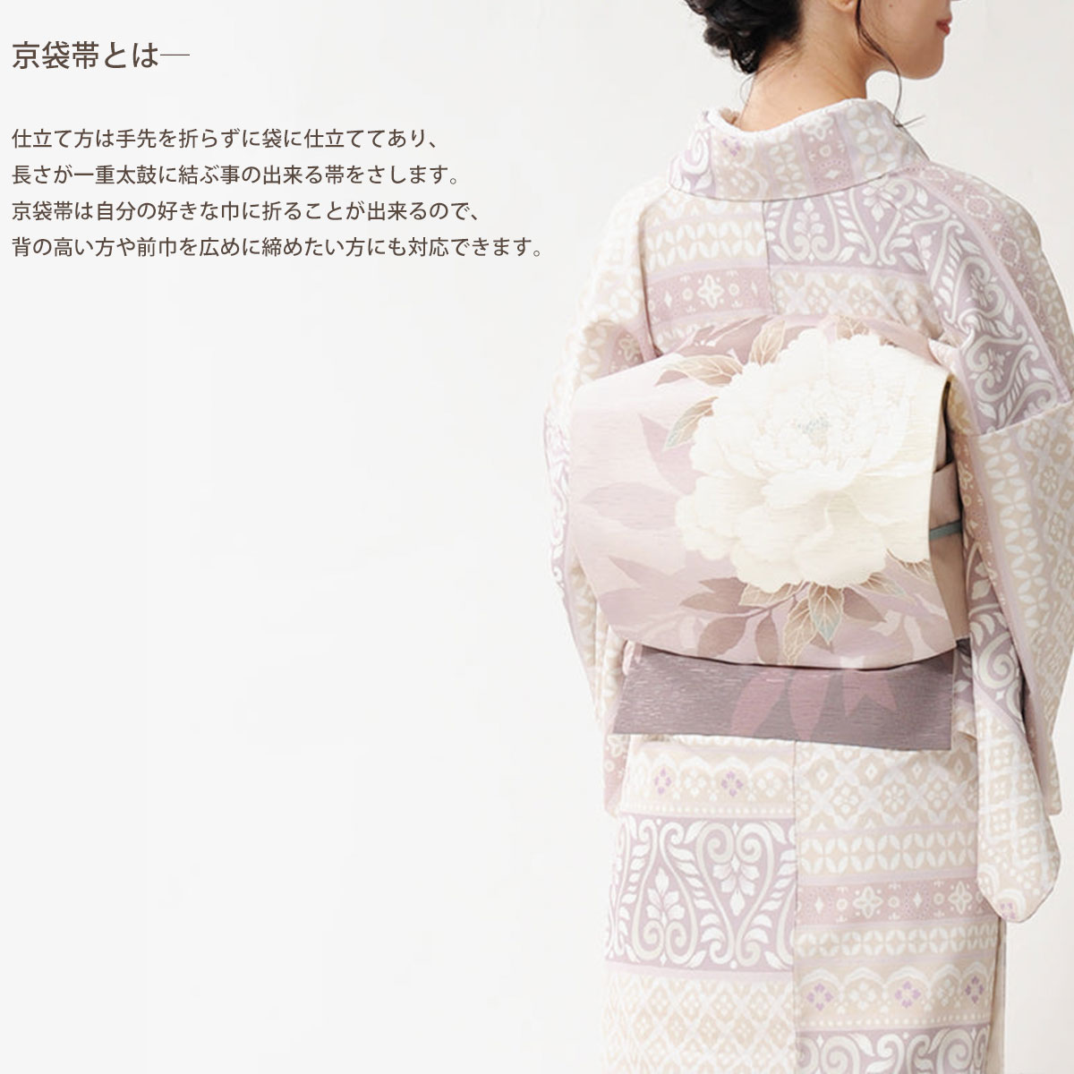 NISHIORI ロングセラー wakka 京袋帯 立てば芍薬 京 wa・kka 正絹帯