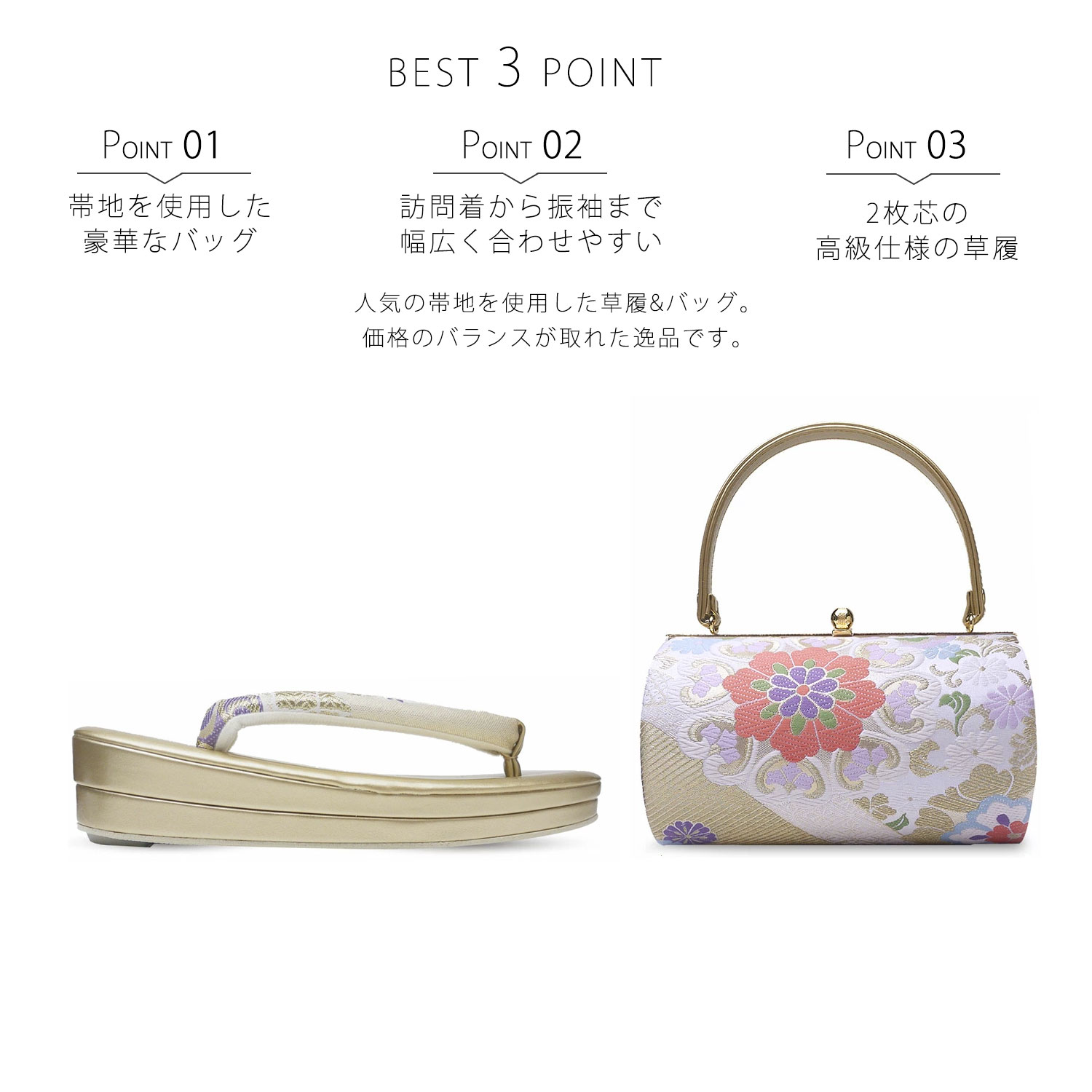 NISHIORI 草履バッグセット 帯地 成人式 振袖用 選べる4タイプ 着物