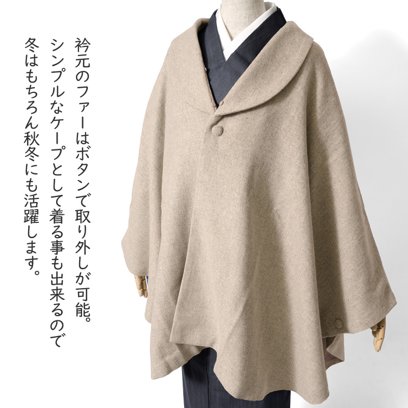 ケープ コート JAPAN MODE ヘリンボーン ベージュ ファー ポンチョ 冬