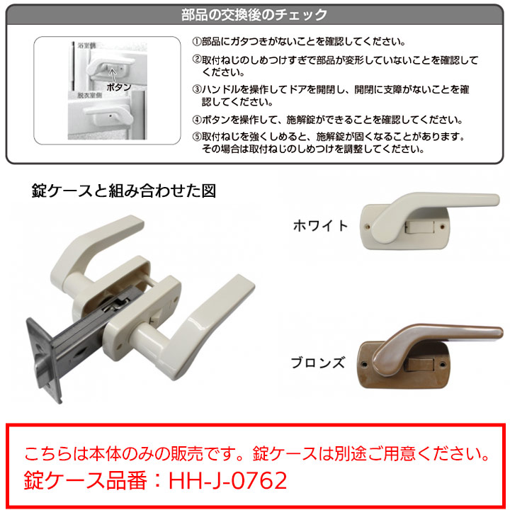 YKK AP レバーハンドル 純正品 HHJ0761【交換要領書付き】 YBHHW-HHJ