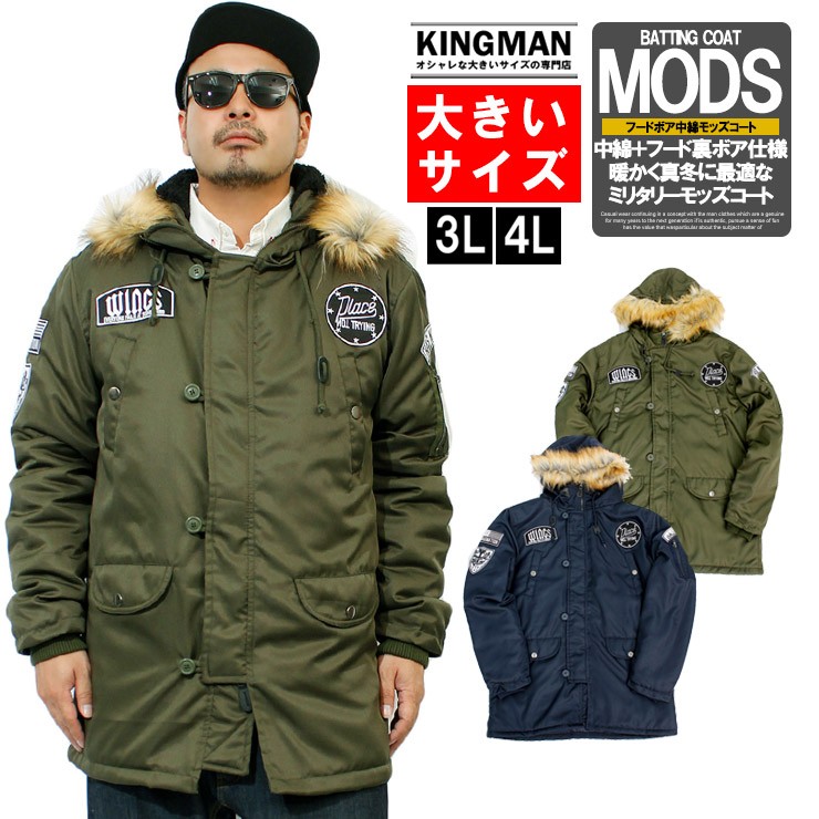 モッズコート メンズ 大きいサイズ ワッペン付き フード 裏ボア ファー