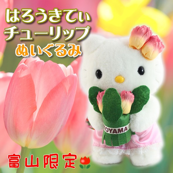 キティパ根付プレゼント | Gold-Shop 金箔屋本舗【楽天市場】