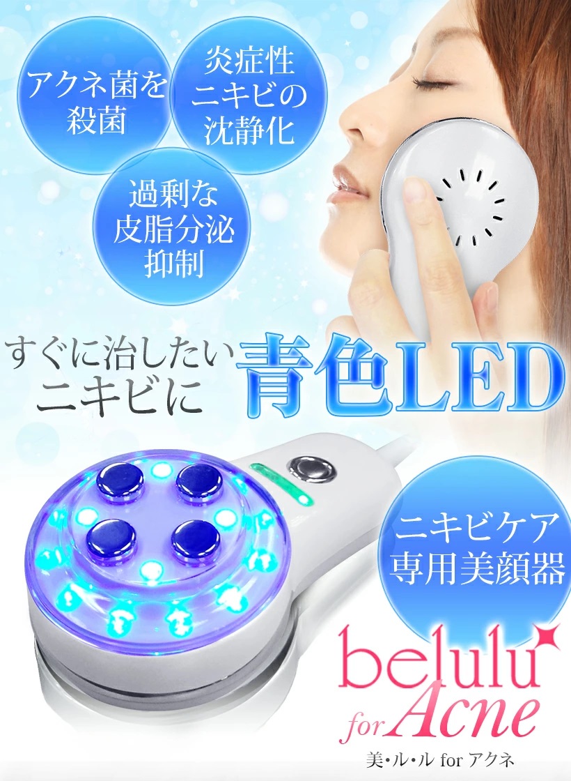 ageLOC 美顔器 ホワイト ブルー ageLOC 美顔器 ホワイト ブルー ageLOC