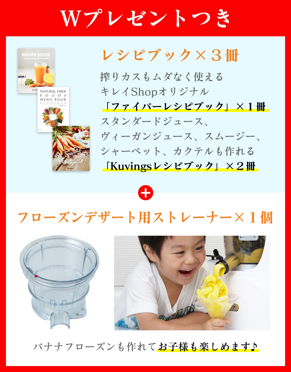 Kuvings（クビンス） 2025年も人気モデルの低速ジューサー!クビンス