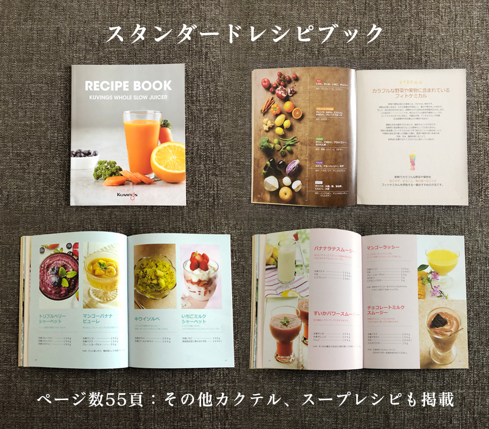 Kuvings（クビンス） 2025年も人気モデルの低速ジューサー!クビンス