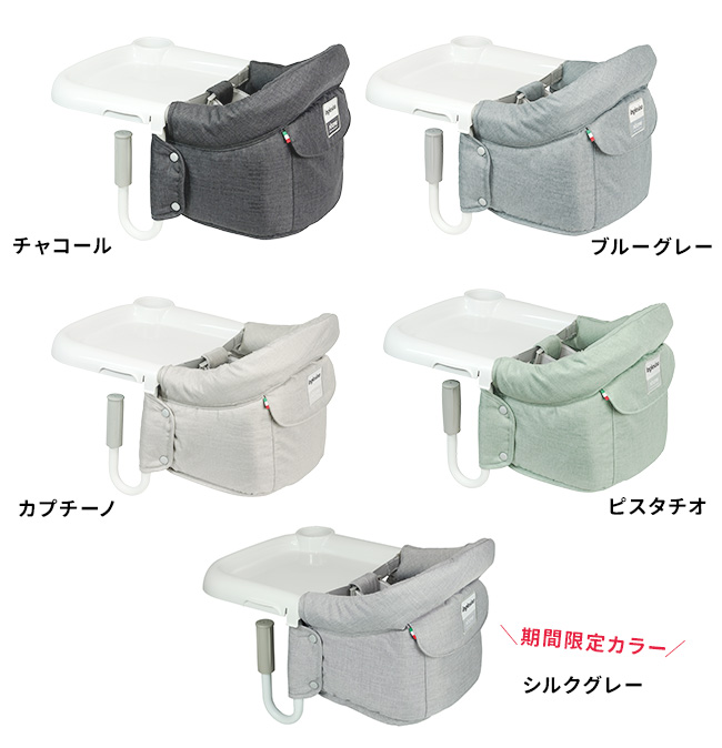 イングリッシーナ ファスト ベビーチェア トレイ＆収納袋付き(テーブル