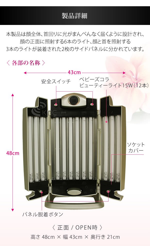 コラーゲンマシン ベビーズコラ・ビューティーライト フェイシャル