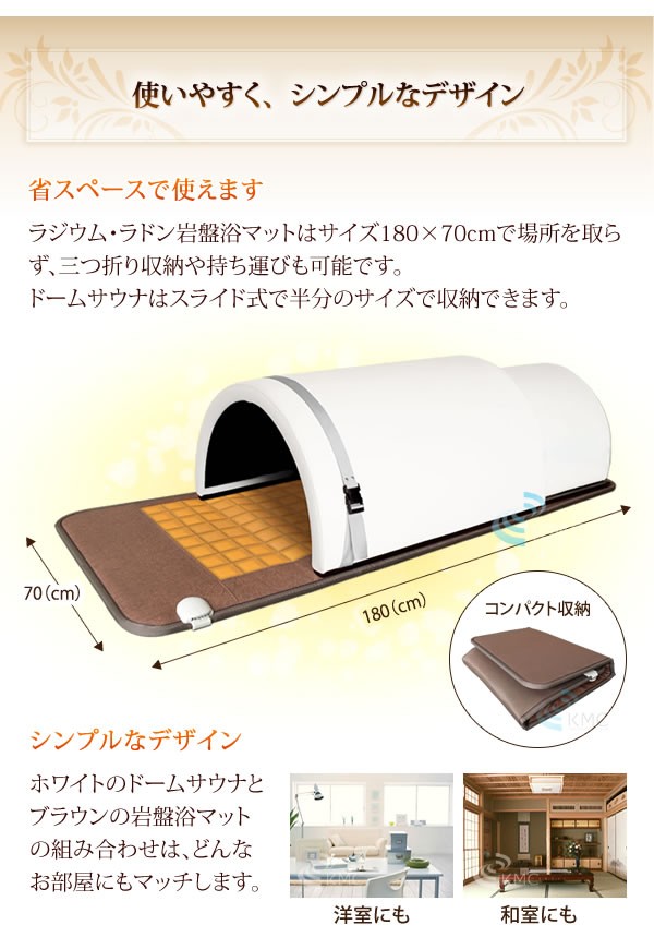 日本製】岩盤浴ドームサウナ 100V(岩盤浴マット＋ドームサウナのセット