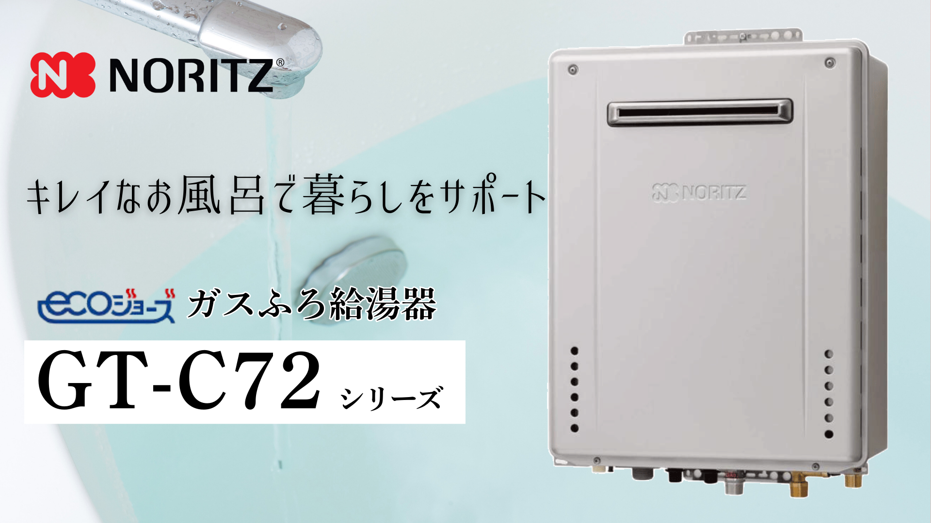 ノーリツ（NORITZ） 1月製造品 ガスふろ給湯器 GT-C2472SAW-1 BL 24号