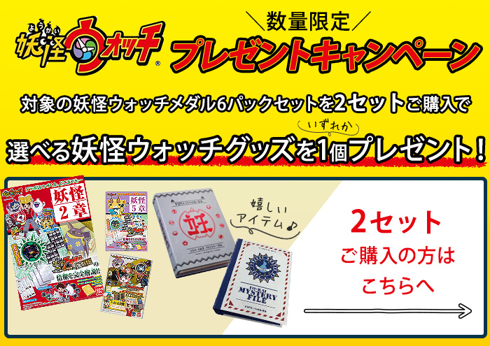 値下げOK 妖怪ウォッチ19本セット 未開封メダル・カード付き 端子清掃
