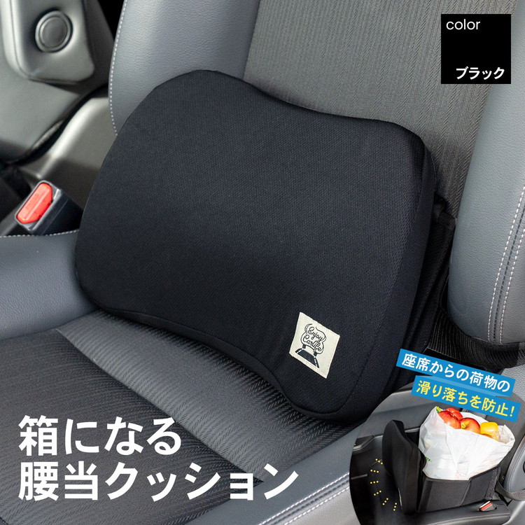 ◇腰当クッション BK 背もたれ クッション ランバーサポート 腰