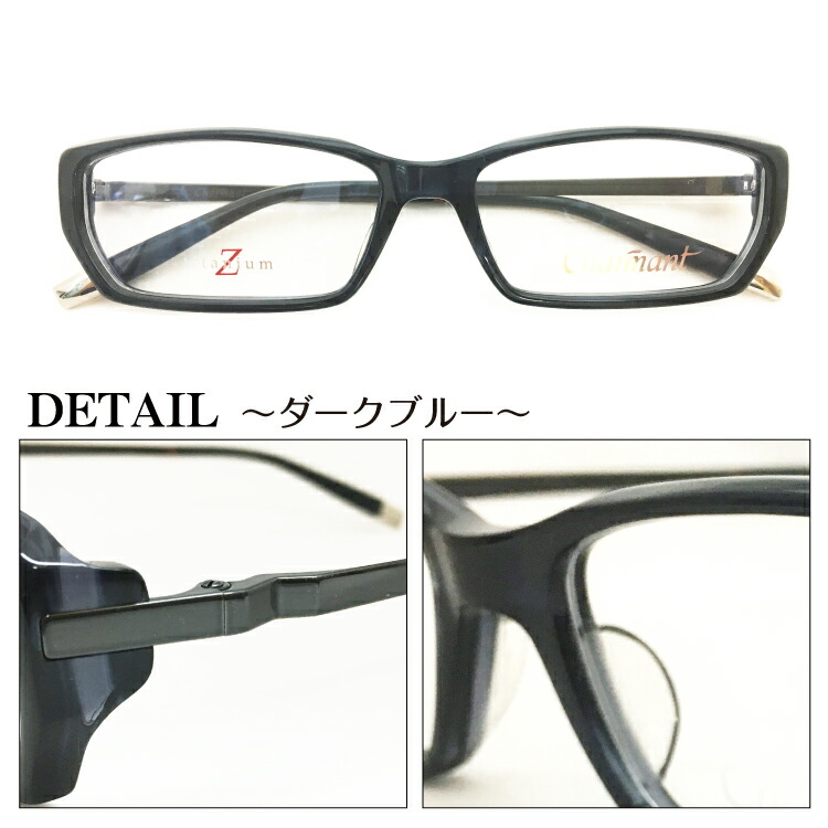 度付き メガネ CHARMANT シャルマン 日本製 鯖江 チタン フレーム