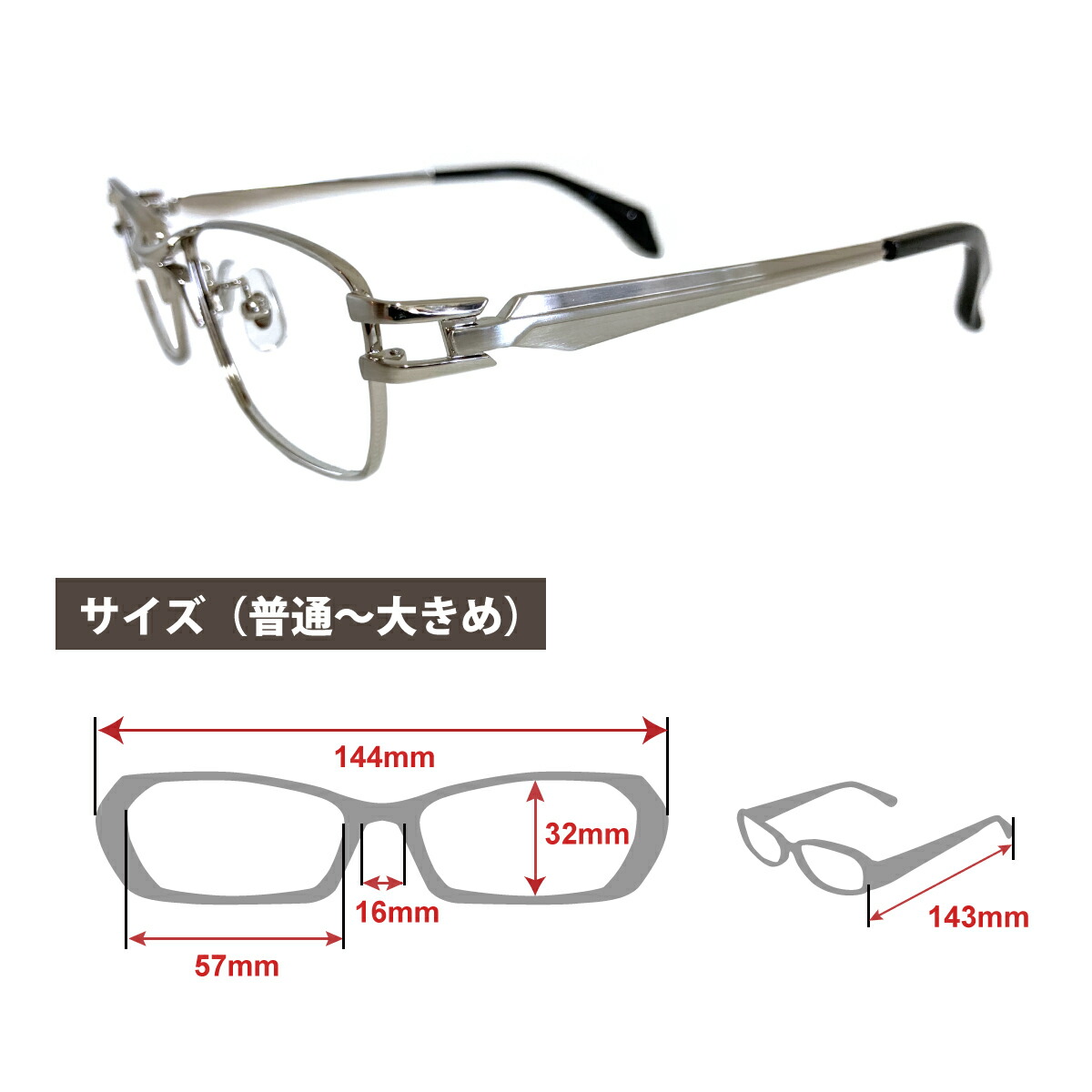 度付き メガネ 大きめ メタル フレーム スクエア シルバー 銀縁 度あり