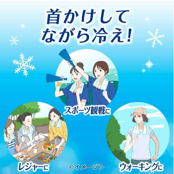 最大P19％☆爆買WEEK ビオレ 冷タオル 個包装 5包入 1個 首掛けできる