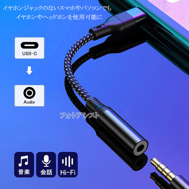 SONY（ソニー） SONY/ソニー対応 Type-C端子から3.5mm(3極/4極プラグ