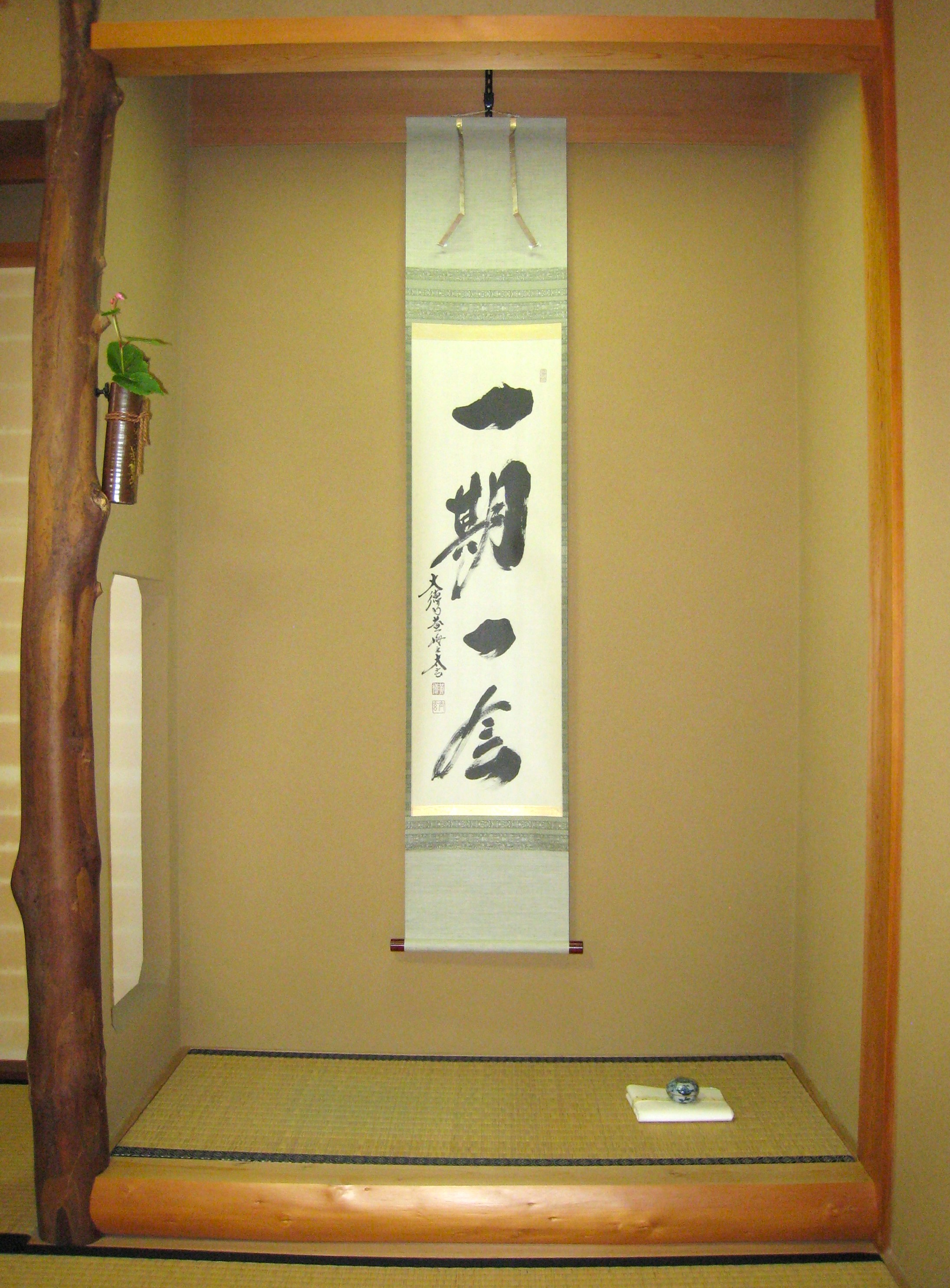 真筆】茶掛 南天福寿◇大徳寺派 瑞泉寺 前大徳 須賀玄道 共箱・タトウ箱付