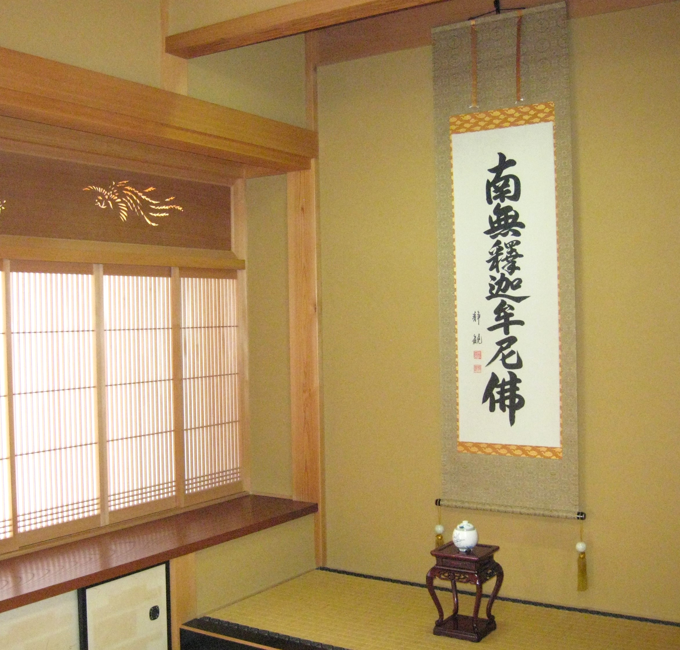 掛け軸 掛軸 釈迦名号・南無釈迦牟尼仏 井上静観 (真筆・新品