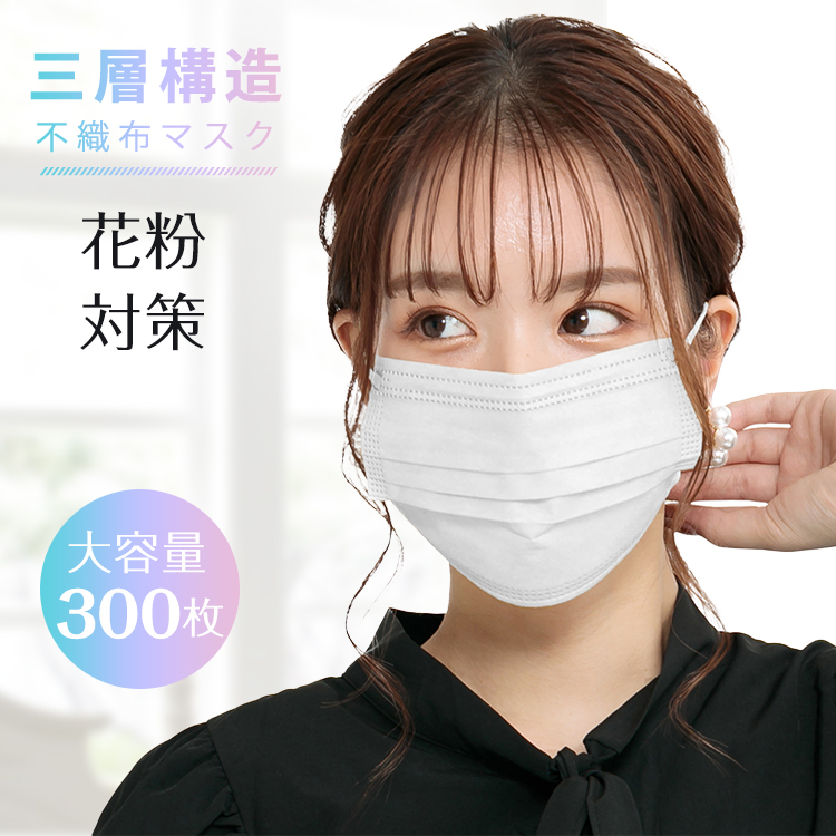 マスク 300枚 使い捨て 大容量 企業 家族 向け シェアする ホワイト
