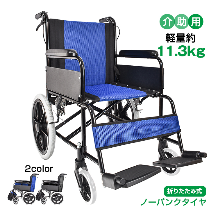 車椅子 介助用 介助 非課税 車いす 車イス 折りたたみ 折り畳み