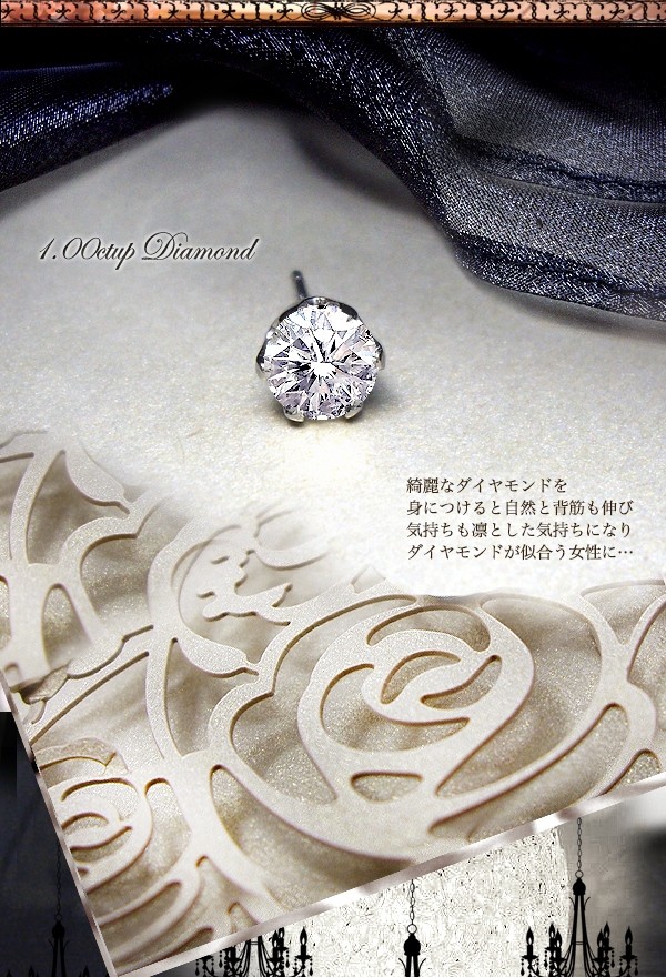 あすつく 一粒ダイヤモンドピアス 大特価 pt900 K18YG PG 計2.0ct 片耳