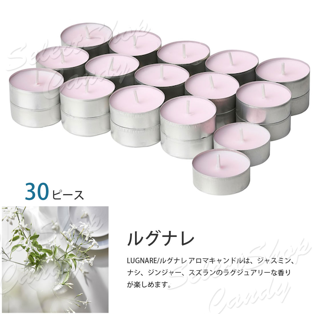 イケア（IKEA） アロマキャンドル フレグランス 香り アロマ