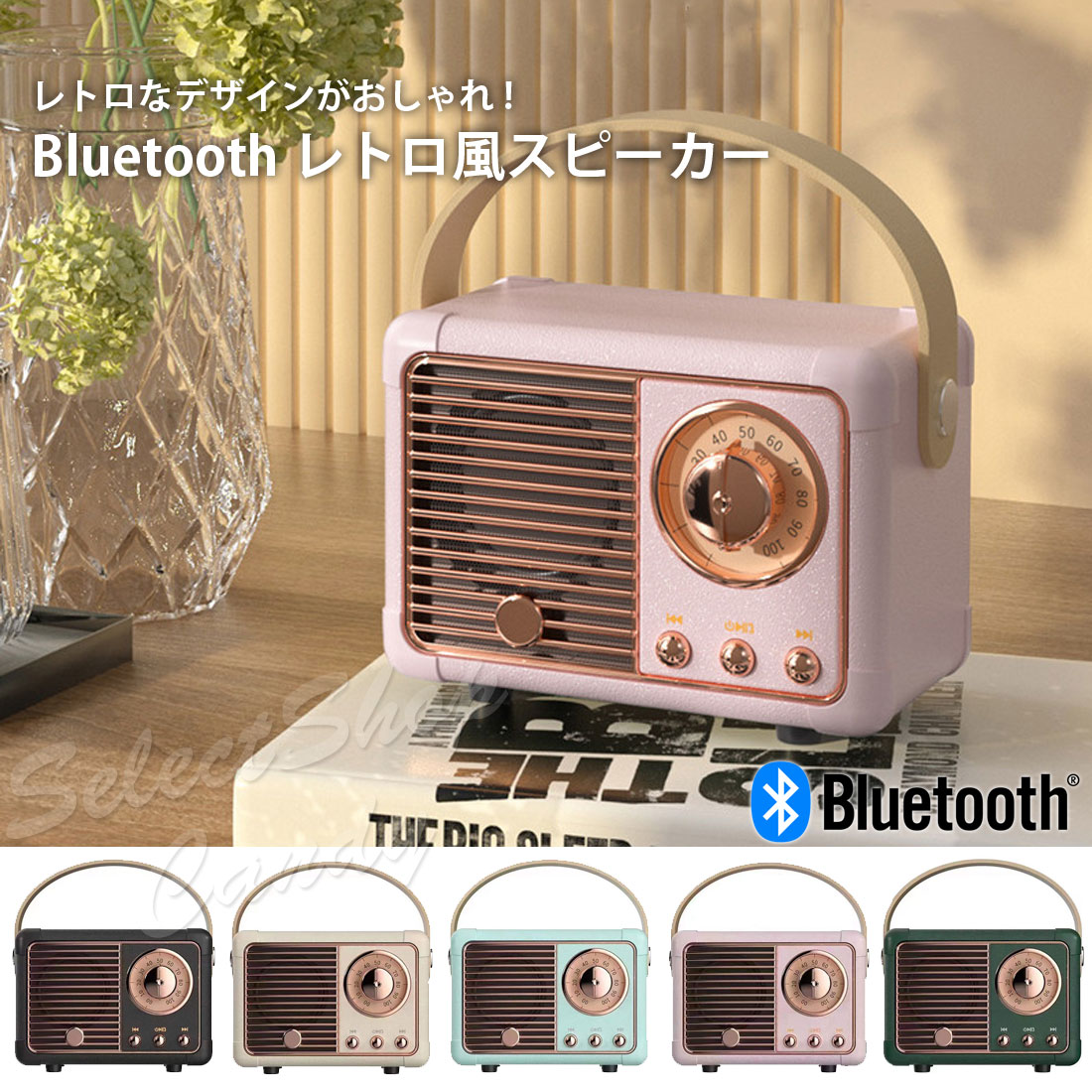 レトロ スピーカー ミニ Bluetooth ステレオ ワイヤレス ポータブル